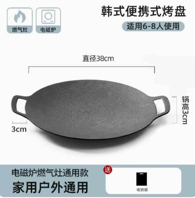 户外麦饭石烤肉盘烧烤盘烤肉锅韩式卡式炉煎烤盘家用铁板烧电