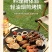 户外麦饭石烤肉盘烧烤盘烤肉锅韩式卡式炉煎烤盘家用铁板烧电