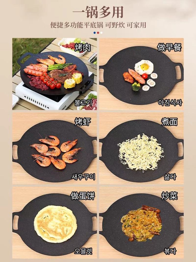 户外麦饭石烤肉盘烧烤盘烤肉锅韩式卡式炉煎烤盘家用铁板烧电