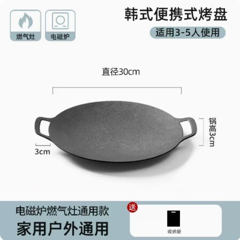 户外麦饭石烤肉盘烧烤盘烤肉锅韩式卡式炉煎烤盘家用铁板烧电