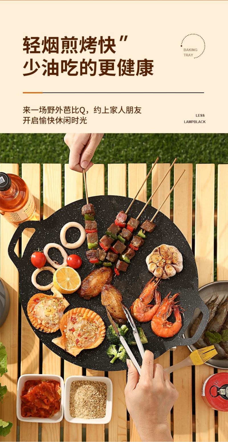 户外麦饭石烤肉盘烧烤盘烤肉锅韩式卡式炉煎烤盘家用铁板烧电