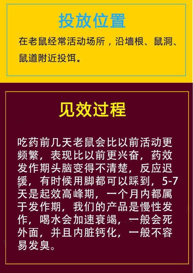 特价包邮老鼠药强效灭老鼠家用饭店出租房超强诱饵捕大小老鼠