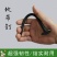 [精品]山东滨州防草布地钉大量供应品质保证