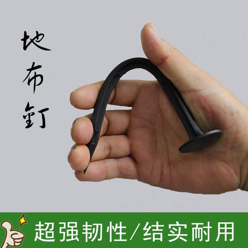 [精品]山东滨州防草布地钉大量供应品质保证