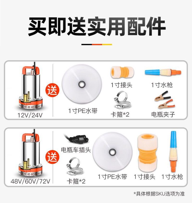 直流潜水泵12V24V48V60V72V抽水泵农用抽水机