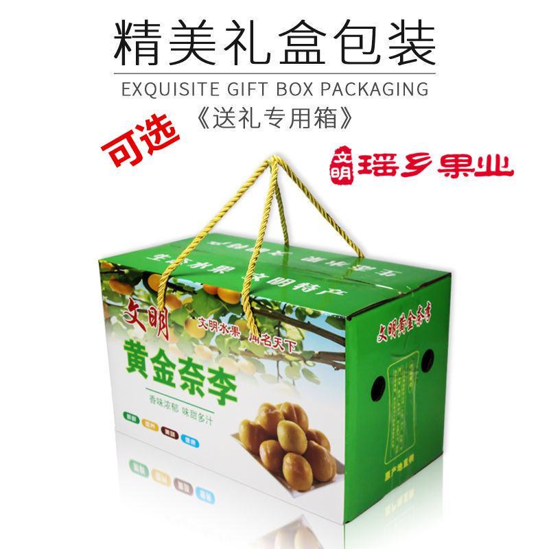 湖南特产汝城文明黄金奈李子新鲜水果整箱发货10斤装礼品箱