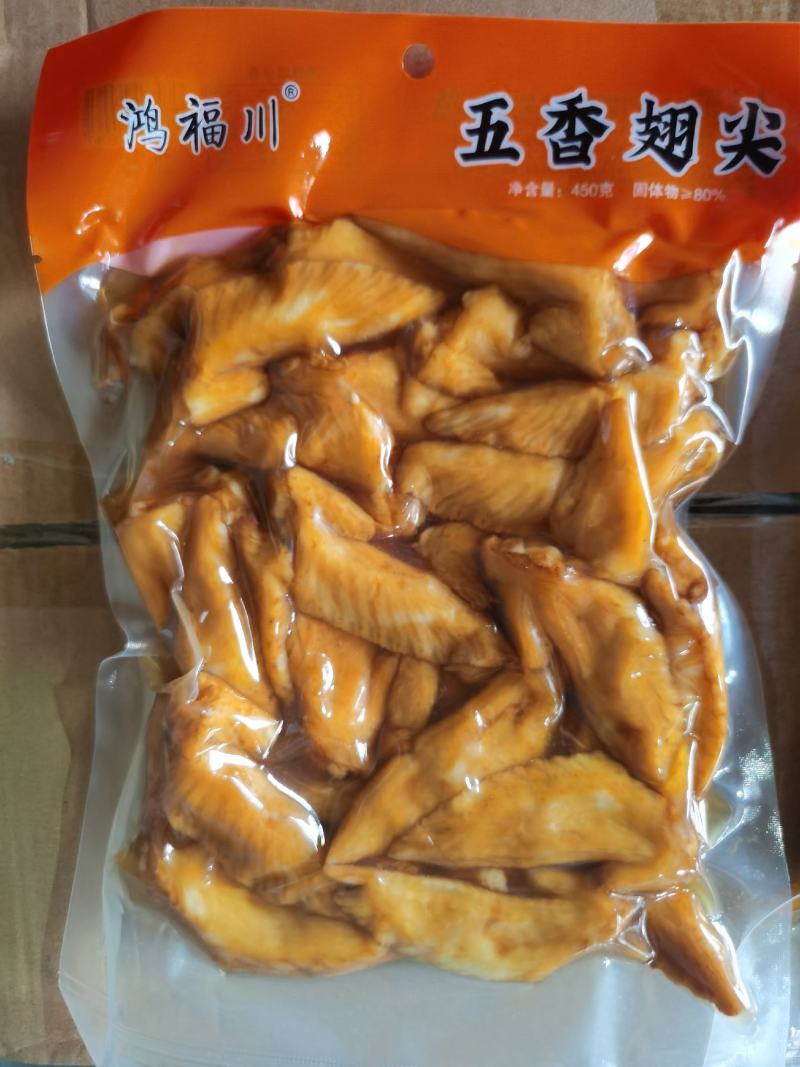 【卤味】鸿福川冷吃翅尖，麻辣和五香两种口味，一袋450g