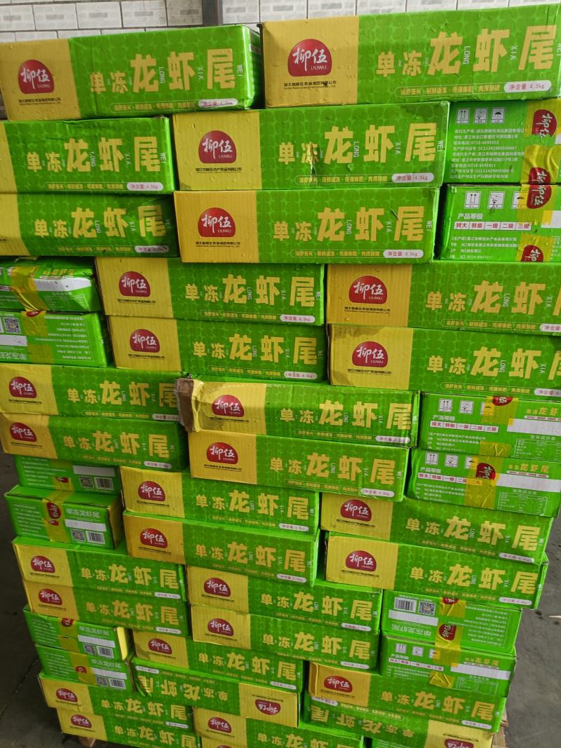 柳五水产，单冻虾尾一级，特级，特A级
