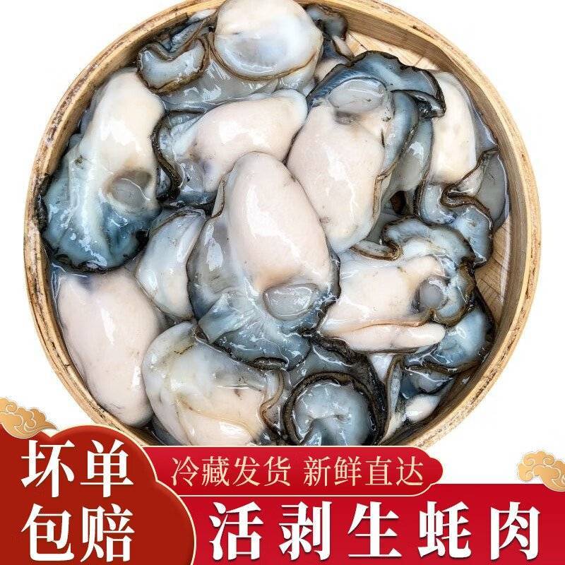 福建蚝肉生蚝肉海蛎煎肉牡蛎肉珍珠蚝货源充足可长期供货