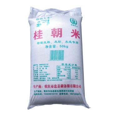 中杂米桂朝米米粉米线专用米泡粑米厂家直销