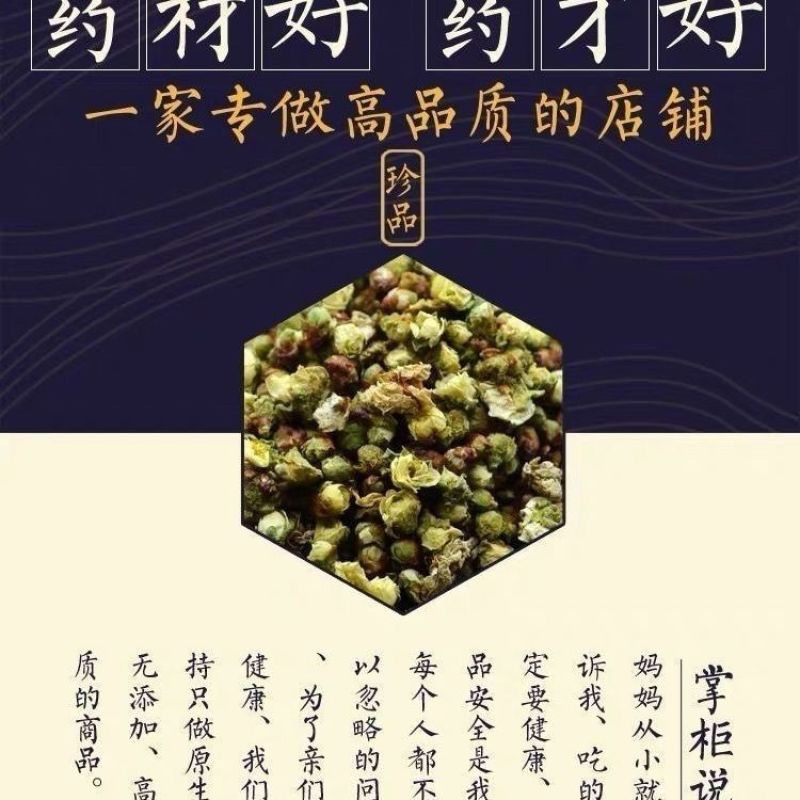 散结节茶白梅花玫瑰花新货无硫绿萼梅花白梅花玫瑰花天然养