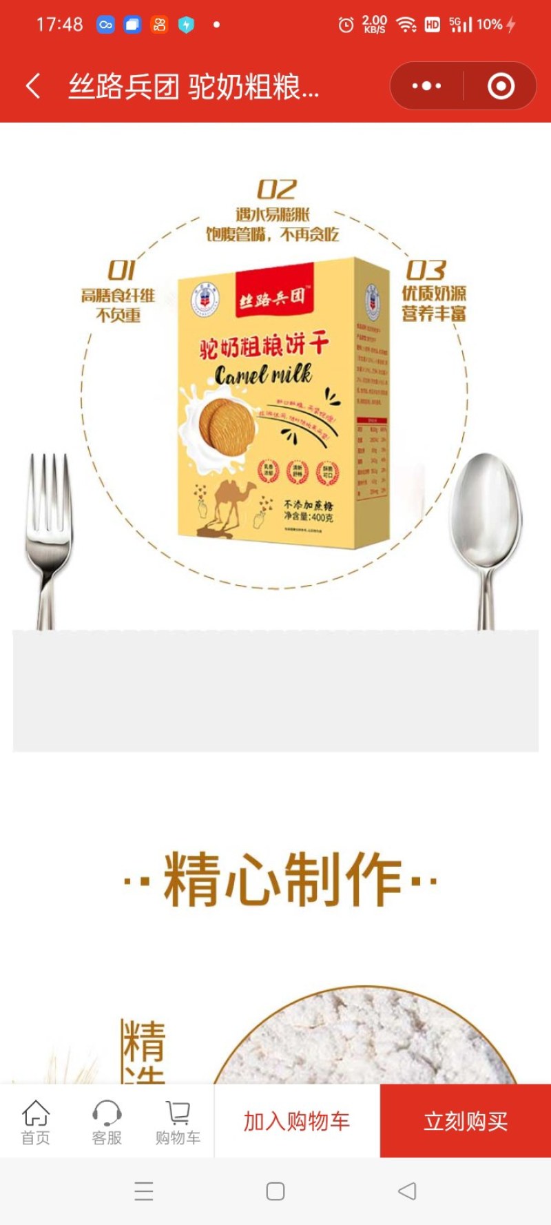 骆奶饼出厂价11.5/盒（批11.5，零售38）