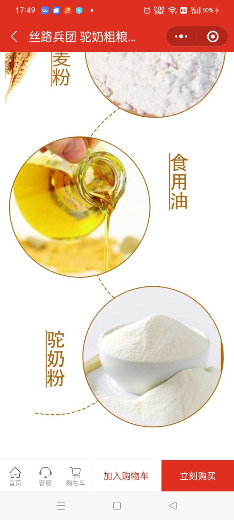 骆奶饼出厂价11.5/盒（批11.5，零售38）