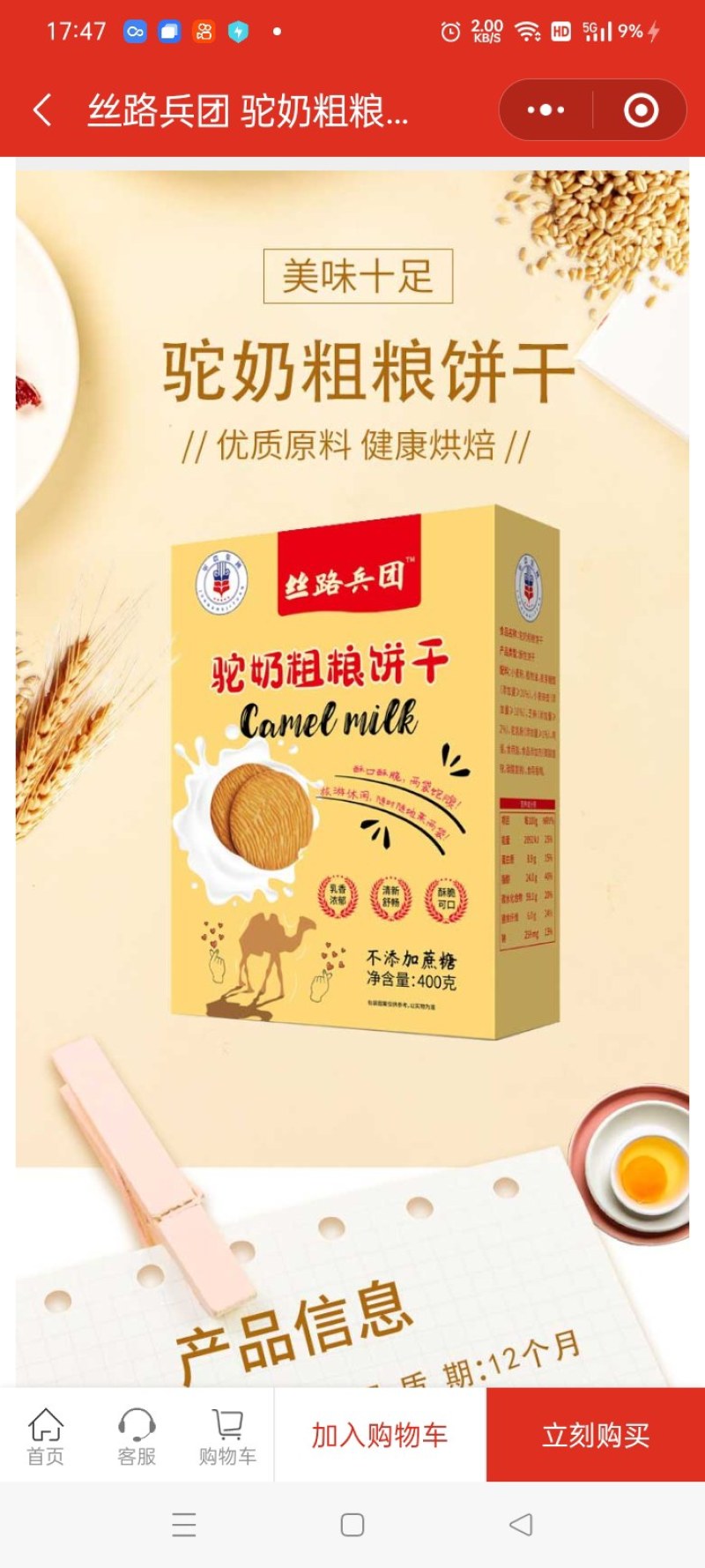 骆奶饼出厂价11.5/盒（批11.5，零售38）