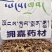 手掌参佛手参#西藏纯野生手掌参【西藏拥嘉药材】正品