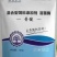 浆膜炎鹅预混料，快速解决浆膜炎，大肠杆菌，包心包肝，无抗
