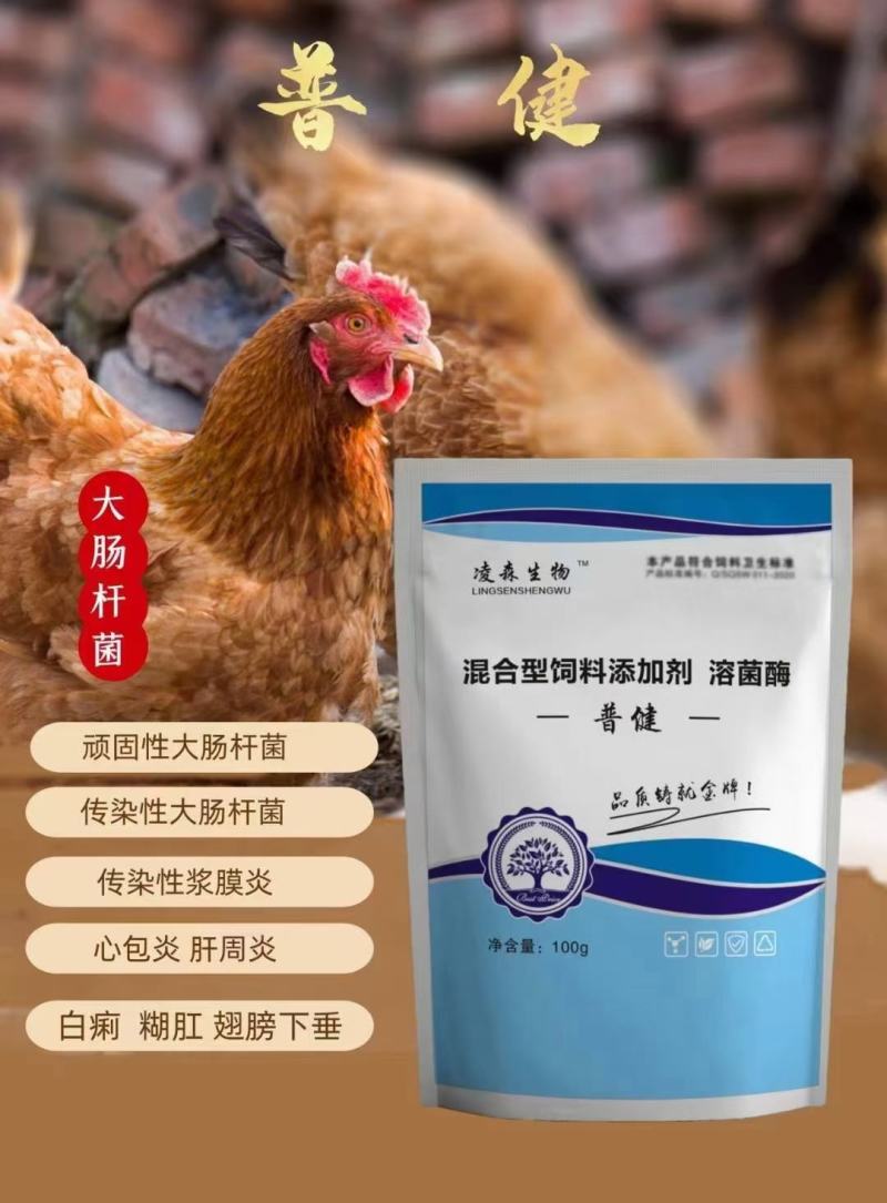 浆膜炎鹅预混料，快速解决浆膜炎，大肠杆菌，包心包肝，无抗