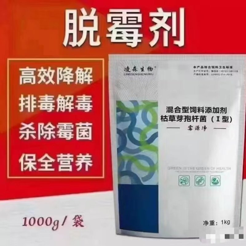 浆膜炎鹅预混料，快速解决浆膜炎，大肠杆菌，包心包肝，无抗