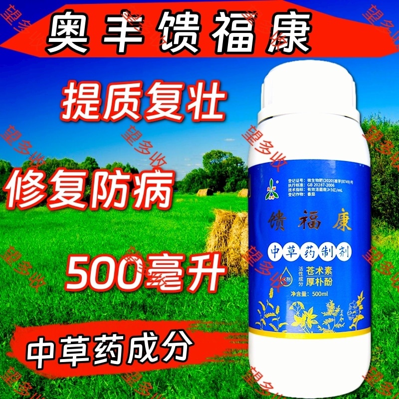 奥丰馈福康流胶病溃疡病腐烂病轮文病果树枝干病害微生物菌剂