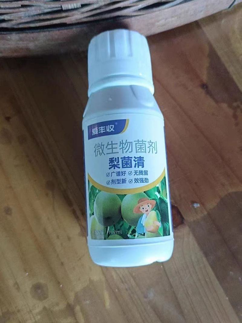 杀菌剂，梨树专用梨锈病黑星病黑斑病褐斑病轮纹病红粉