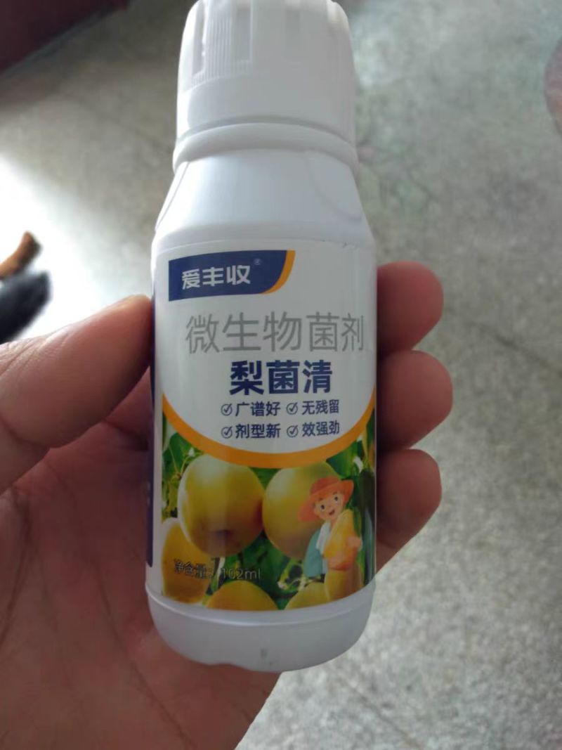 杀菌剂，梨树专用梨锈病黑星病黑斑病褐斑病轮纹病红粉