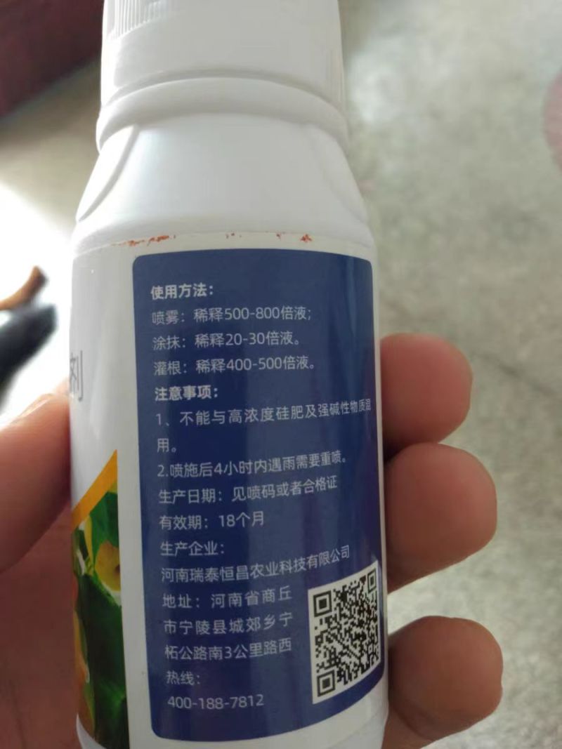 杀菌剂，梨树专用梨锈病黑星病黑斑病褐斑病轮纹病红粉