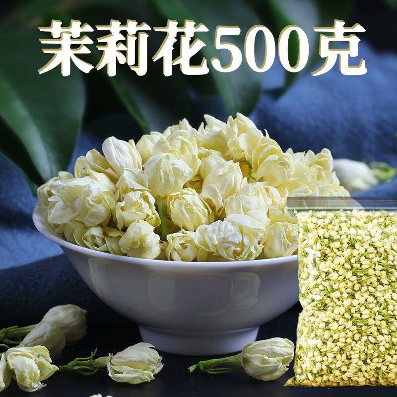 新货茉莉花茶茉莉花干花花苞批发浓郁爽口浓香型花草茶叶组合