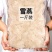 2023新货缅甸雪燕野生特级拉丝500拉丝雪燕可搭配桃胶