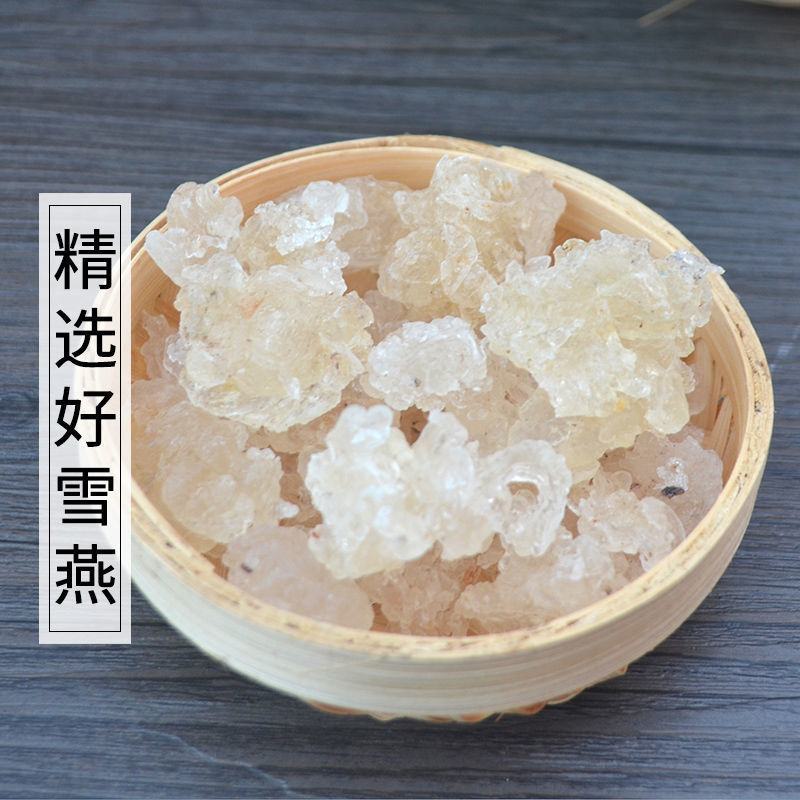 2023新货缅甸雪燕野生特级拉丝500拉丝雪燕可搭配桃胶