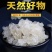 2023新货缅甸雪燕野生特级拉丝500拉丝雪燕可搭配桃胶