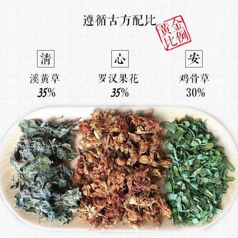 养生茶三和茶鸡骨草叶溪黄茶罗汉果花益生茶三合茶