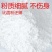 正品中药材滑石粉药用滑石粉超细润滑可配制痱子粉500克包