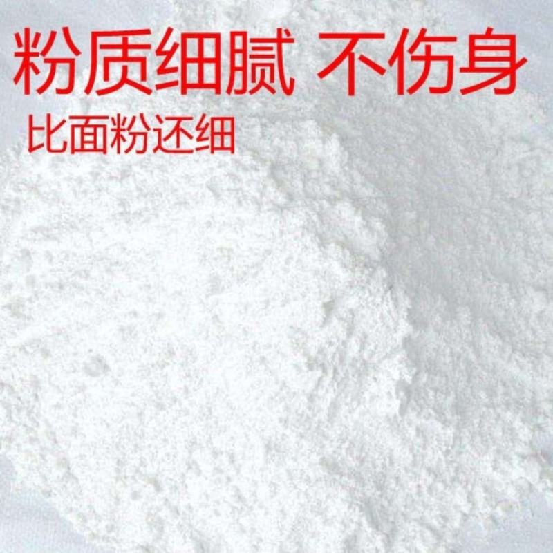 正品中药材滑石粉药用滑石粉超细润滑可配制痱子粉500克包