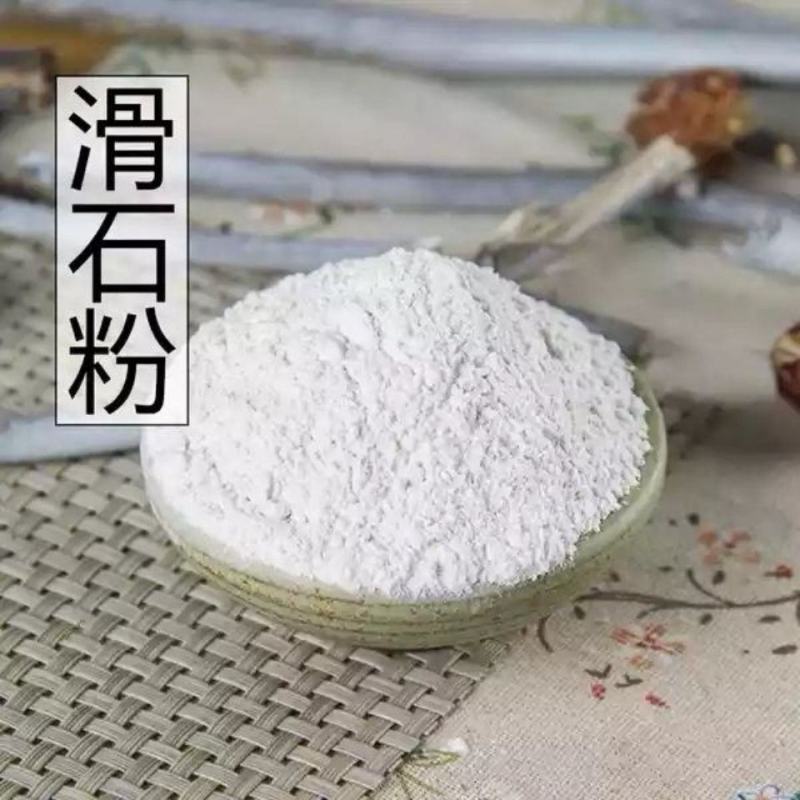正品中药材滑石粉药用滑石粉超细润滑可配制痱子粉500克包