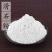 正品中药材滑石粉药用滑石粉超细润滑可配制痱子粉500克包