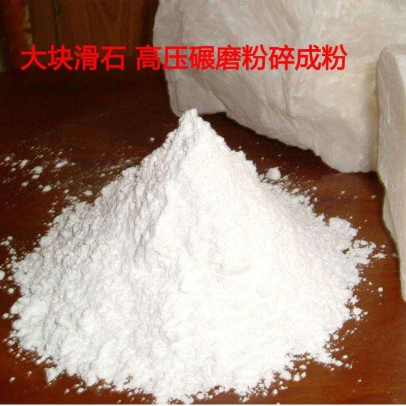 正品中药材滑石粉药用滑石粉超细润滑可配制痱子粉500克包