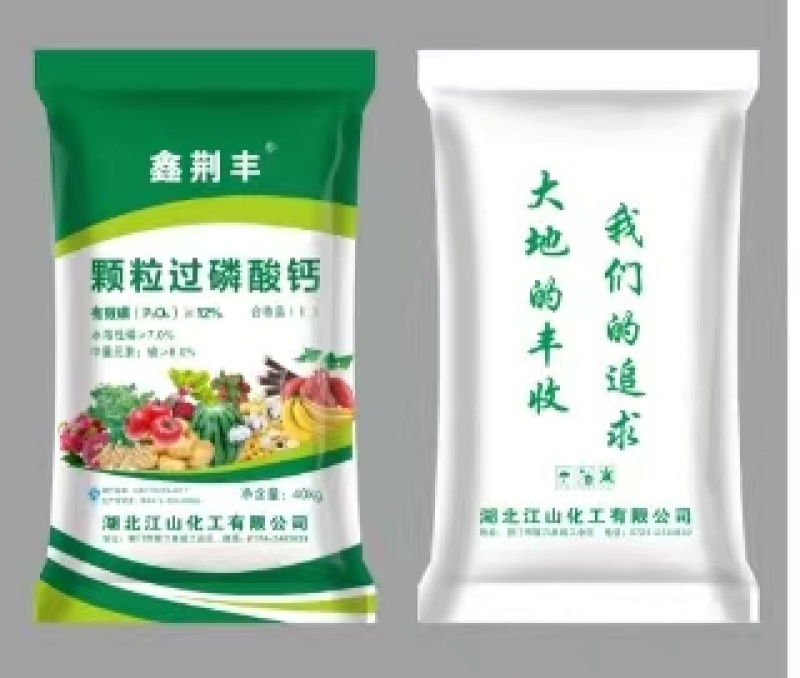 【优选】湖北荆门颗粒过磷酸钙全国代发质量保证欢迎采购