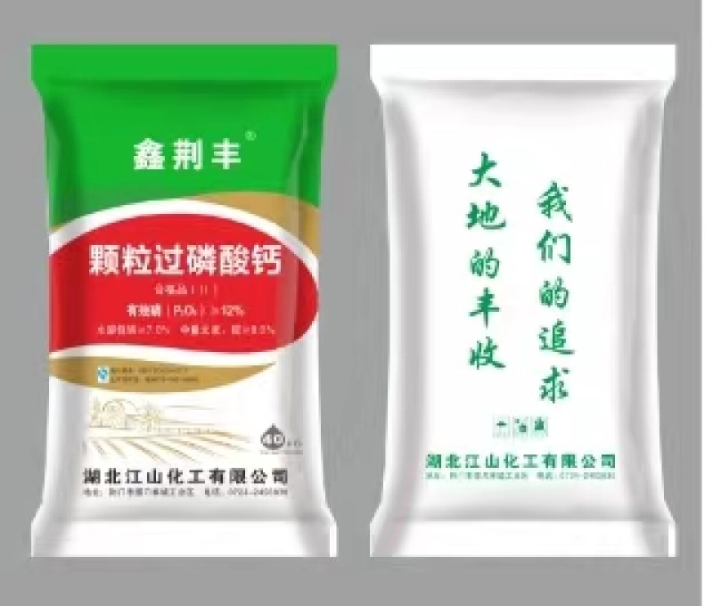 【优选】湖北荆门颗粒过磷酸钙全国代发质量保证欢迎采购