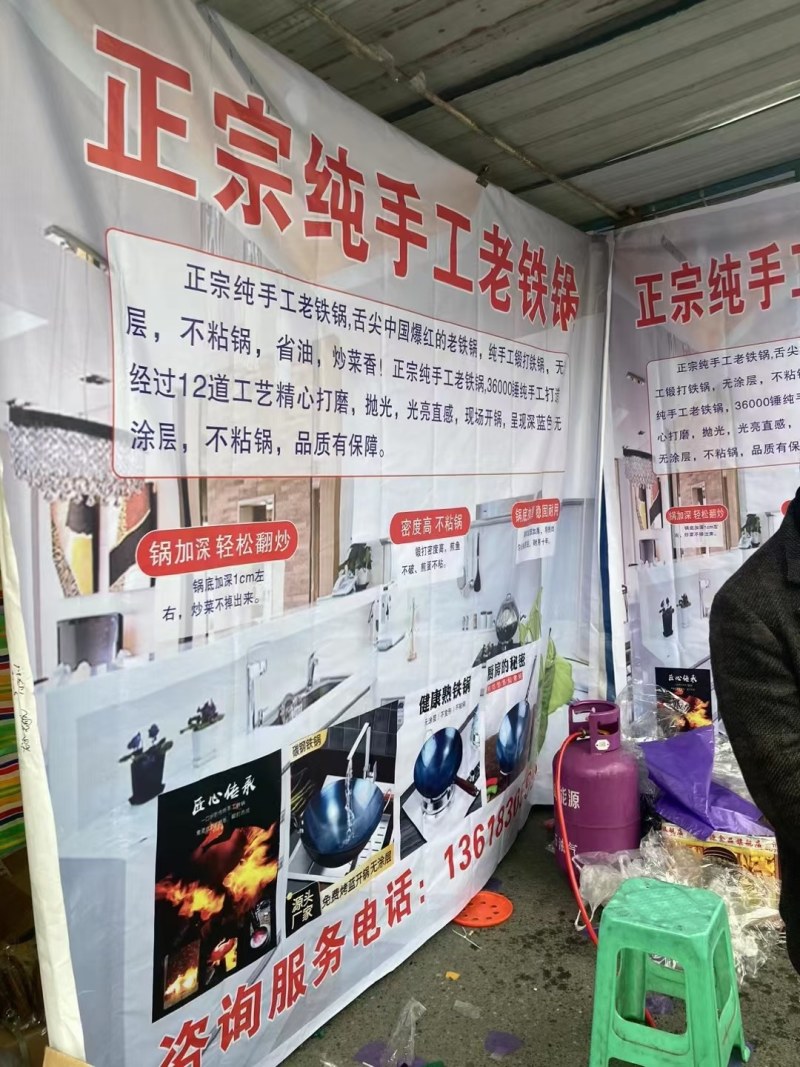 纯手工老铁锅，传统工艺经过20道工序，精心打磨流程