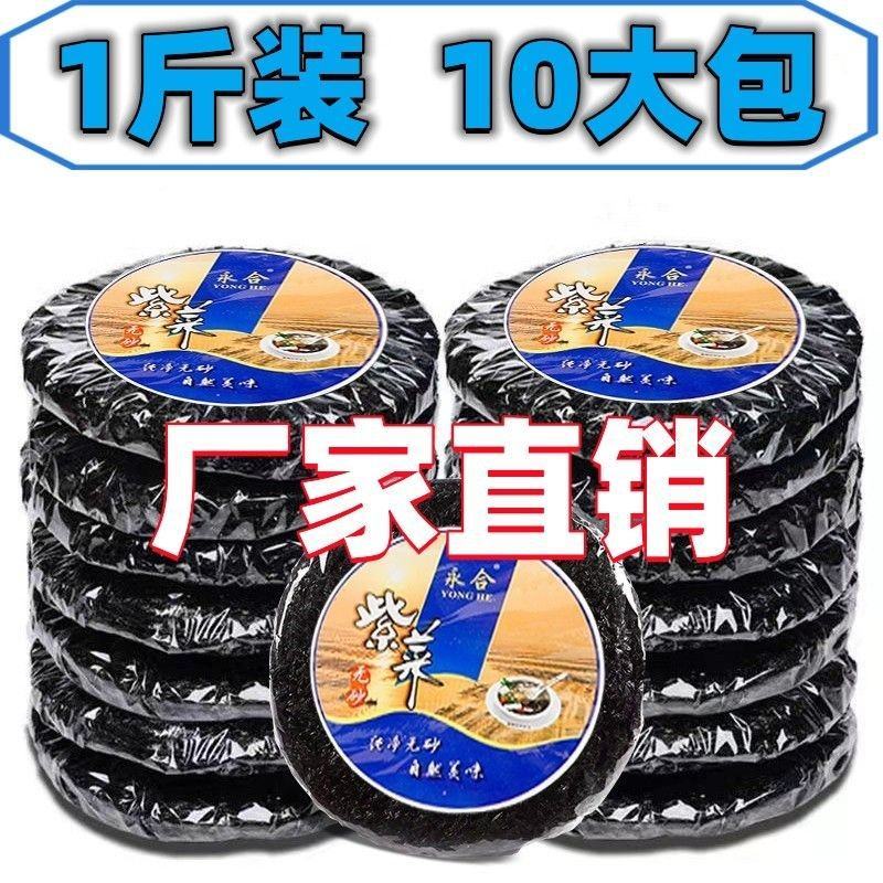紫菜干货新鲜头水优质紫菜无沙免洗冲泡即食含调料包家庭装