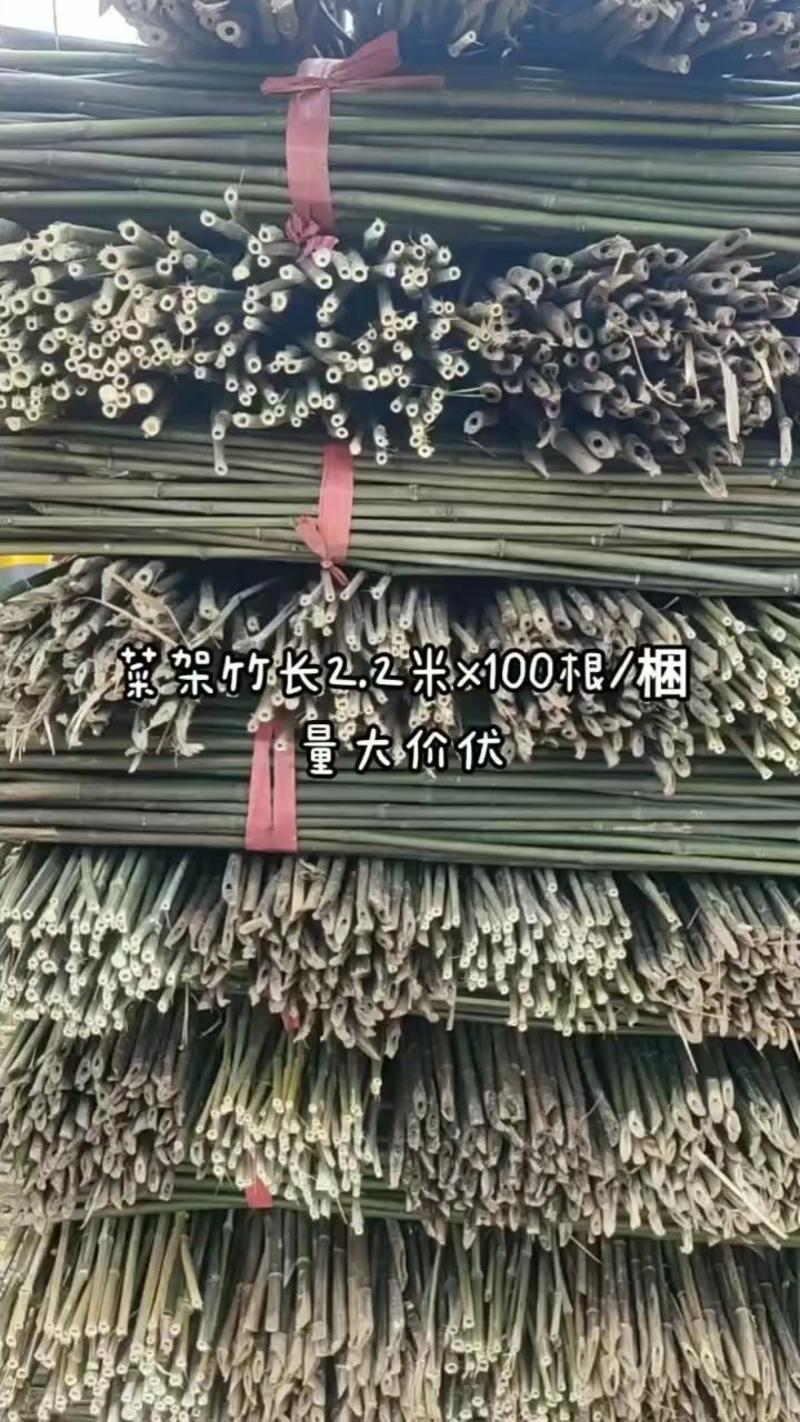 菜架竹，金寨县产地直发，可来电定制规格，可选择品种！