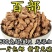 百部中药材正品包邮