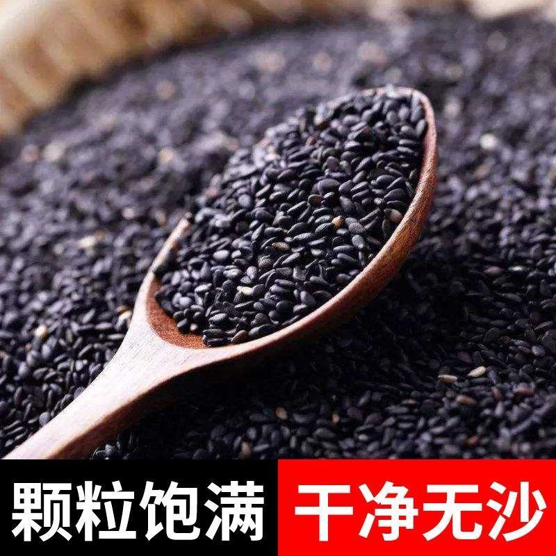 生黑芝麻50斤熟黑芝麻50斤烘培原料干净无沙大颗粒饱
