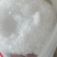 芒硝皮硝朴硝实物拍摄