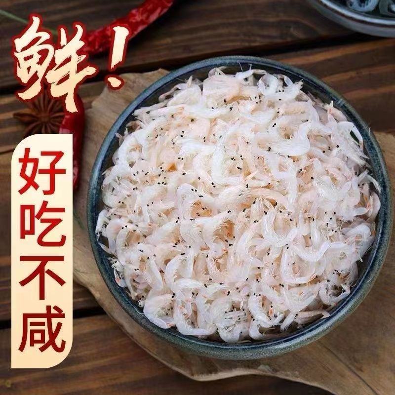 虾皮，淡干，一件代发，源头货源，包邮，资质齐全