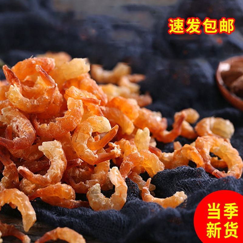 虾皮，淡干，一件代发，源头货源，包邮，资质齐全