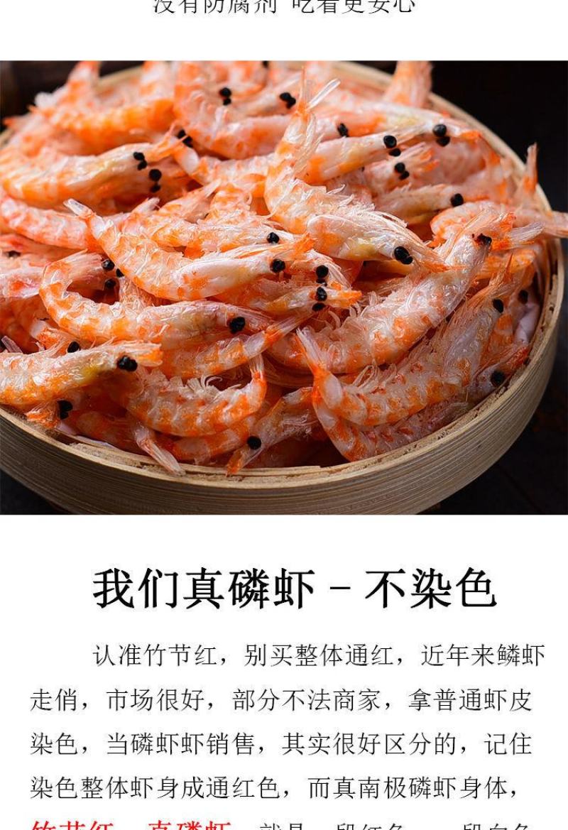 磷虾，一件代发，诚信经营，资质齐全，包邮