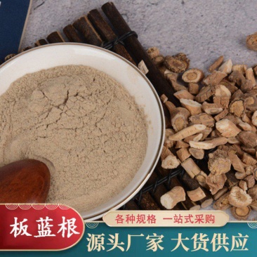 板蓝根粉