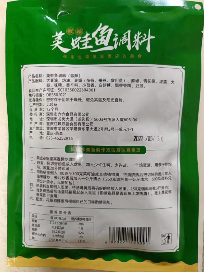 【牛商推荐】重庆美蛙鱼火锅底料（商用+家用）欢迎咨询