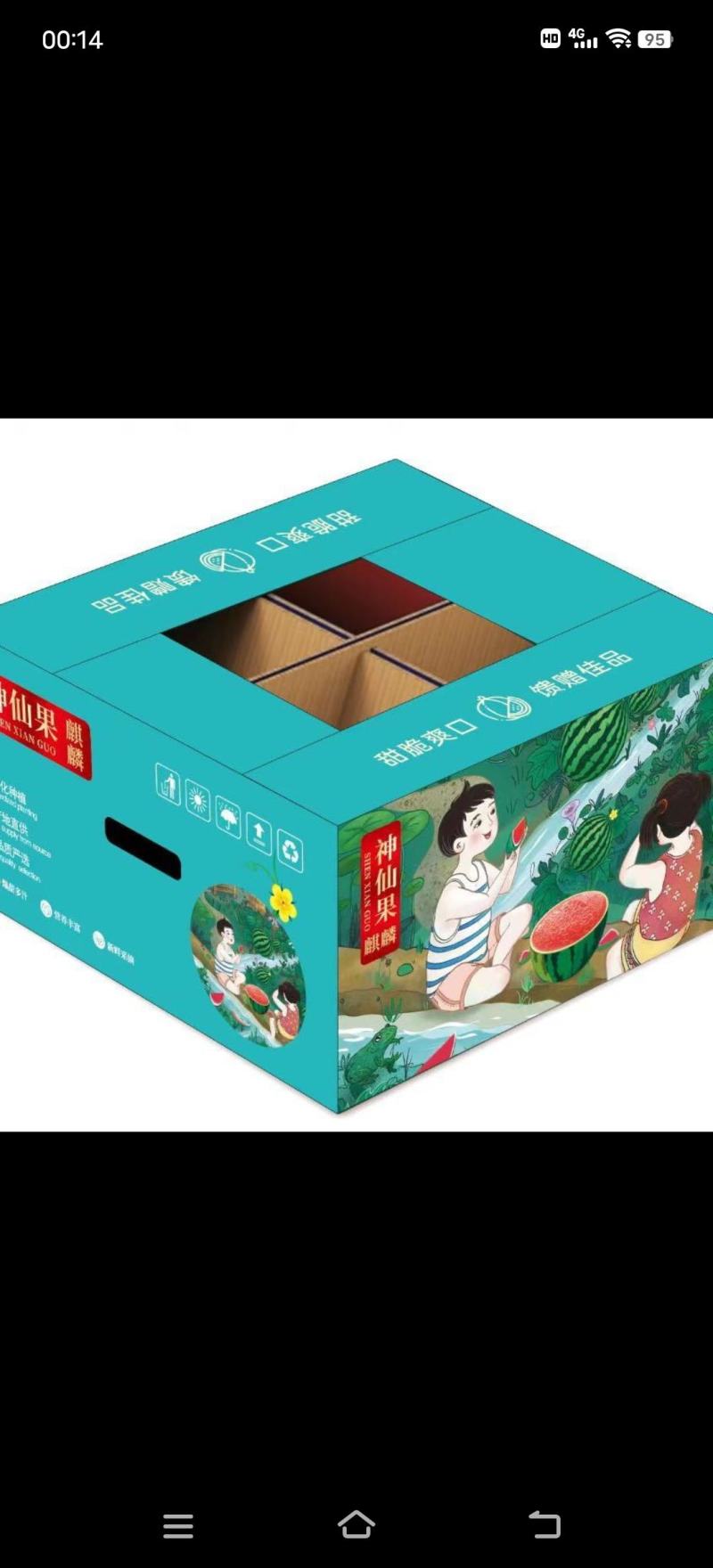 甘美4k，产地直供，一手货源，对接各大市场，商超，社区团